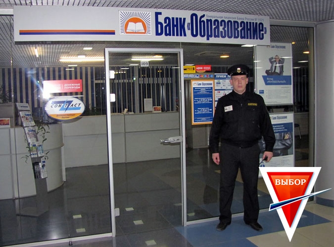 Охрана банков